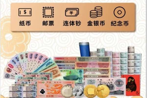 裕华区回收金银币