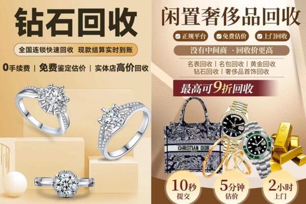 裕华区回收钻石